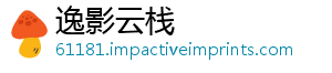 逸影云栈